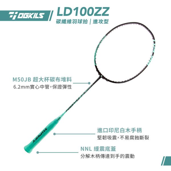 OGKILS－LD100ZZ Carbon Fiber Badminton Racquet LD100ZZ