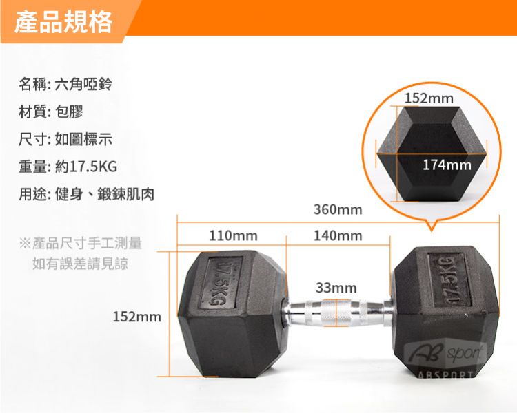 DB-07-17.5KG Rubber Dumbbell 17.5KG 