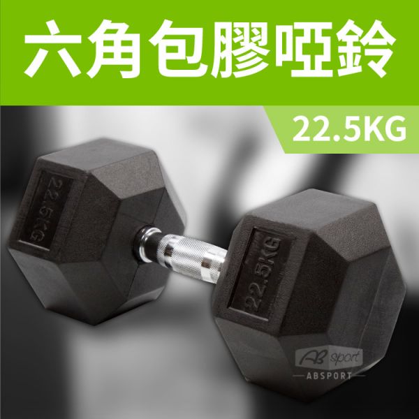 DB-07-22.5KG Rubber Dumbbell 22.5KG 
