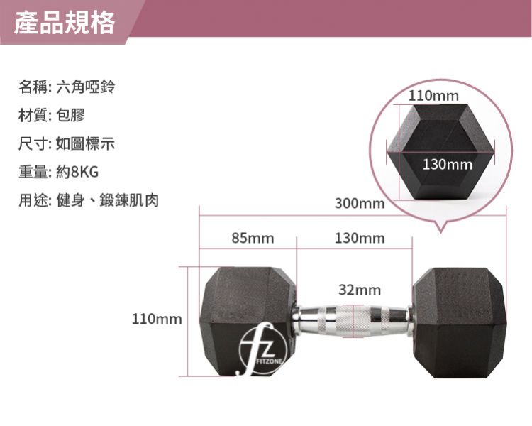 DB-07-8KG Rubber Dumbbell 8KG 