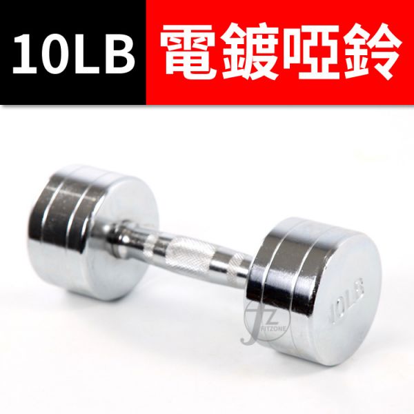 G7-22-10LB Chrome Contoured Dumbbell 10LB 
