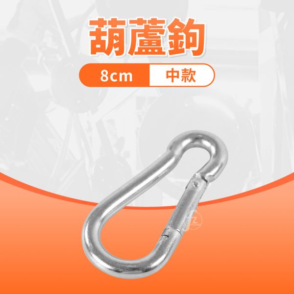 L12-23 Snap Hook 8cm 