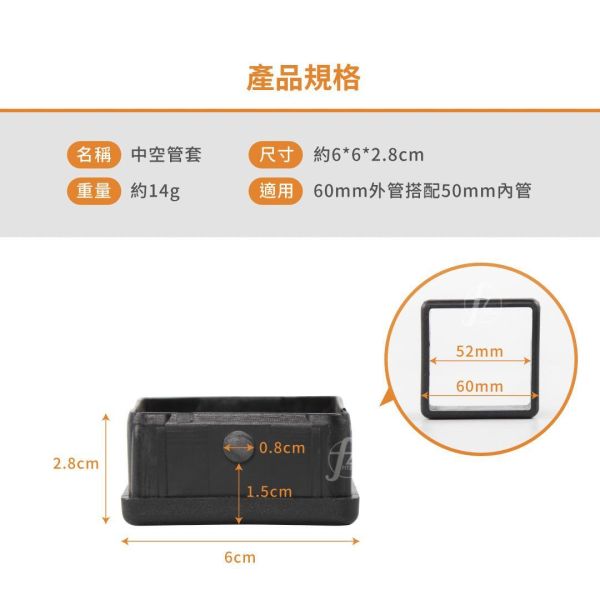 R-120-P78 方形中空管套 