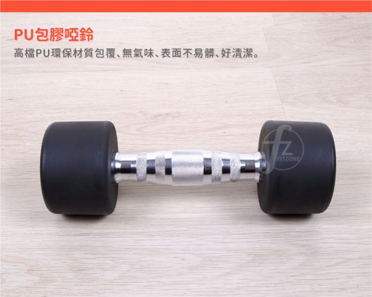 DB-29-3KG 專業PU啞鈴3KG/雙入 