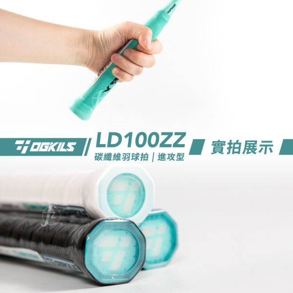 OGKILS－LD100ZZ碳纤维羽球拍（空拍） LD100ZZ
