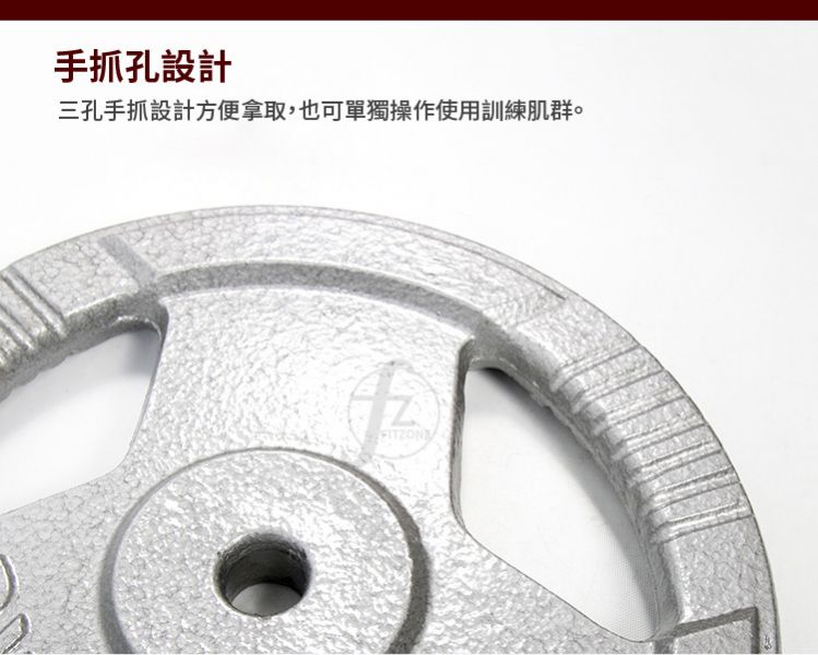 A1-40-15KG 手抓孔槓片15KG/二入 