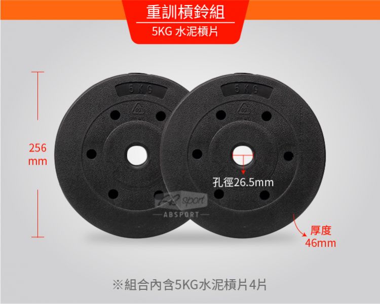 A1-20PB-85.8KG 60英吋長槓鈴+16英吋短槓鈴組 85.8KG 