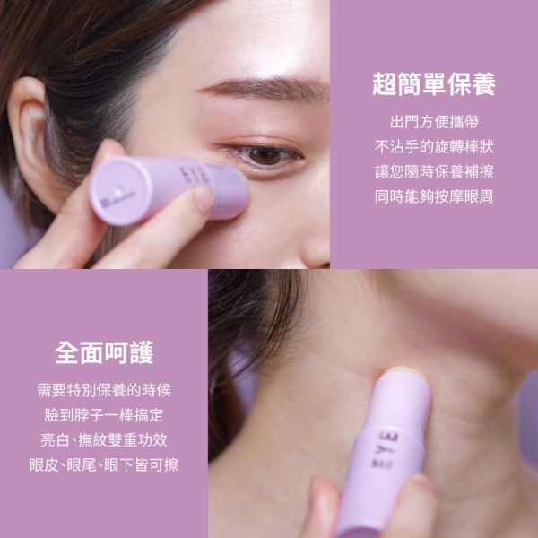 KAHI-10939-E KAHI,韓國品牌,韓國美妝,韓國保養,保濕萬用棒,精華棒,小粉棒,小藍棒,小紫棒,金高銀,保濕,防曬,隨身攜帶,眼部保養