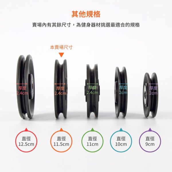 G7-32 Pulley W / Steel Bearing 11.5cm fitness pulley, gym pulley wheel, cable machine pulley, strength training pulley, gym equipment parts, replacement pulley, workout accessory, exercise machine parts