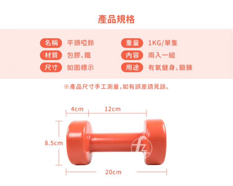 DB-01A-4KG Vinyl Coated Dumbbell 4KG 