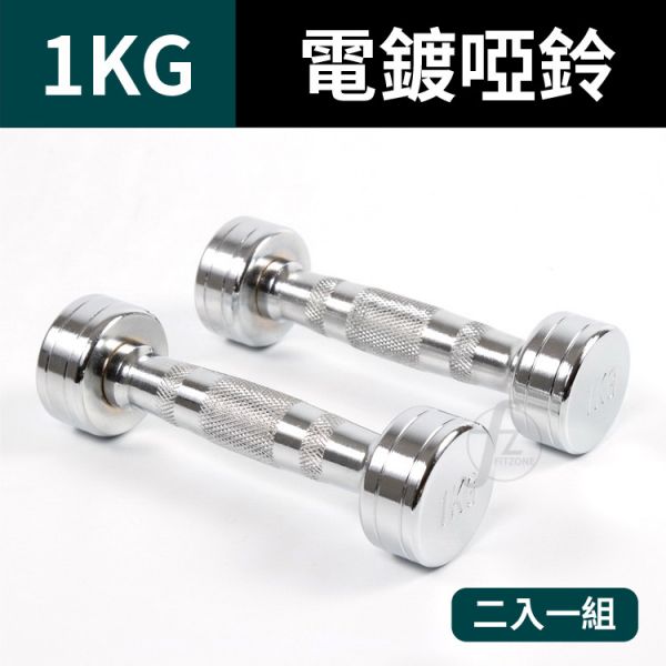 G7-22-1KG Chrome Contoured Dumbbell 1KG 