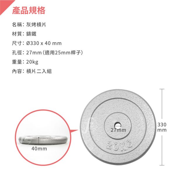 A1-15-20KG Standard Iron Plate W 20KG 