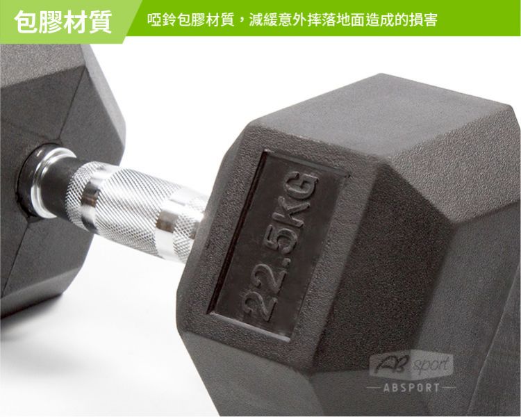 DB-07-22.5KG Rubber Dumbbell 22.5KG 