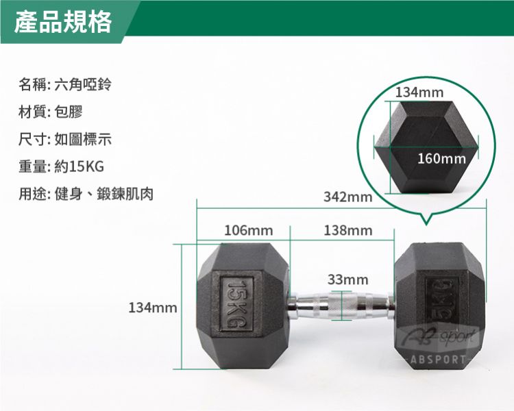 DB-07-15KG Rubber Dumbbell 15KG 