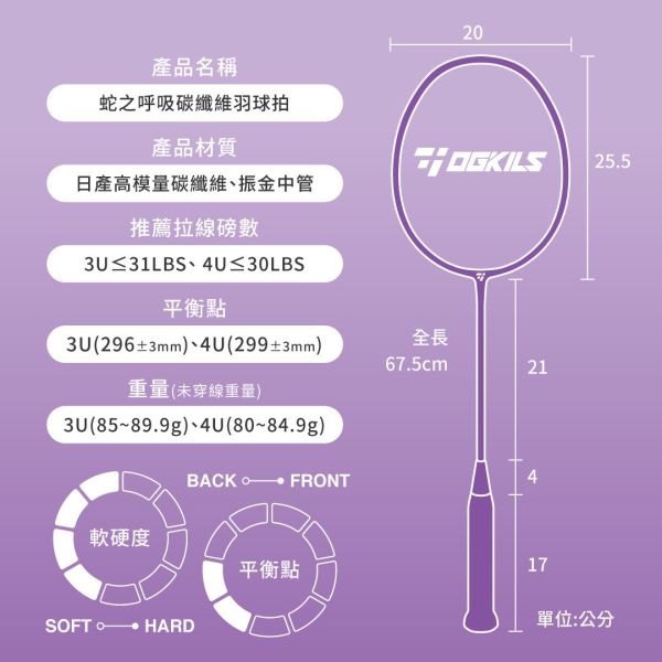 OGKILS－Serpent breathing Badminton Racquet OGKILS, Serpent Breathing Badminton Racquet, Carbon Fiber Badminton Racquet, Japan Toray Racquet, High Modulus Carbon Racquet, Vibration Gold Shaft Racquet, Offensive Badminton Racquet, Advanced Badmi