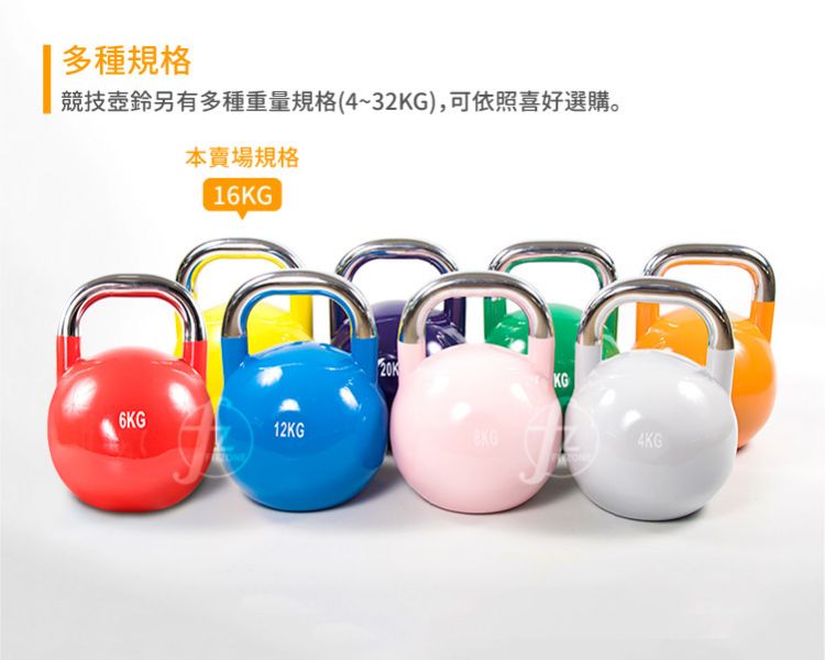 DB-56-16KG 競技壺鈴16KG 