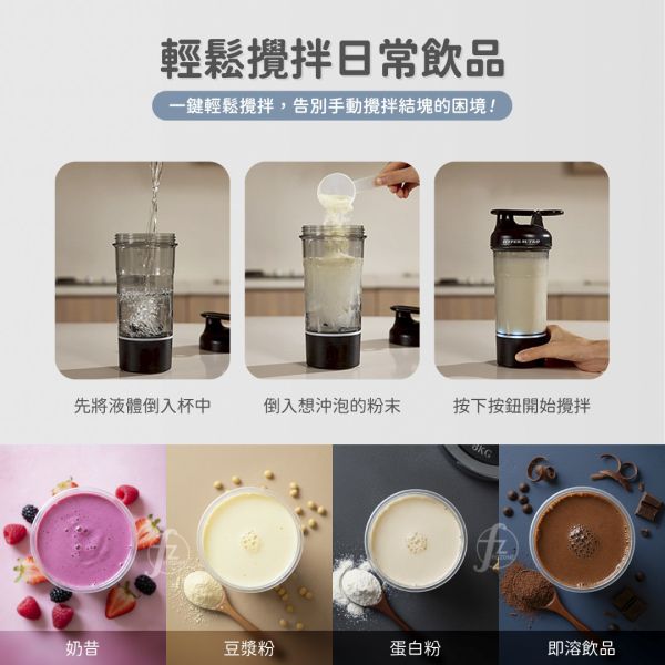 SHK-001 电动搅拌杯 750ml 电动搅拌杯,充电款摇摇杯,自动搅拌杯,运动水杯,环保杯,蛋白粉,奶昔,代餐,运动水壶,运动水杯