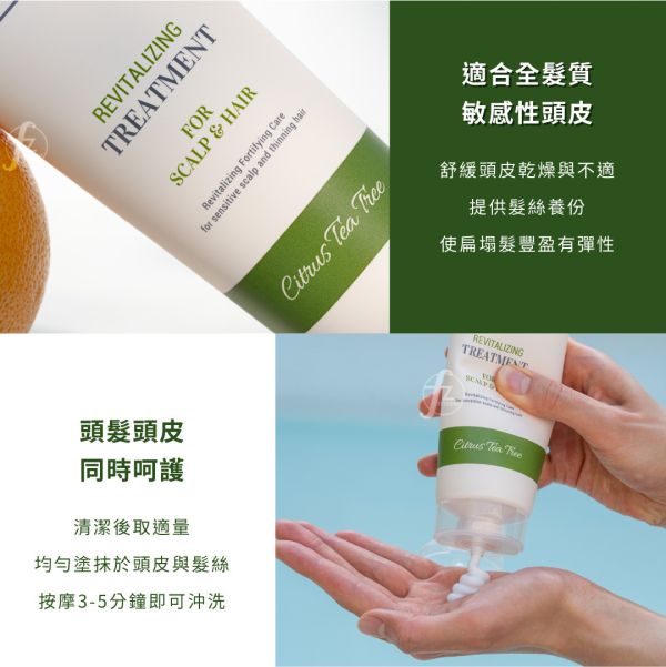 HC0018-250ml CURLYSHYLL－Revitalizing Treatment 250ml CURLYSHYLL,荷琇,健康強韌髮膜,護髮,潤髮,美髮,舒緩頭皮,保濕,頭髮保養,護髮乳,髮膜,韓國髮品,韓國保養,荷琇髮膜使用方法,荷琇dcard,荷琇ptt,髮膜推薦,髮膜怎麼用,染燙受損髮專用,髮膜修護受損髮