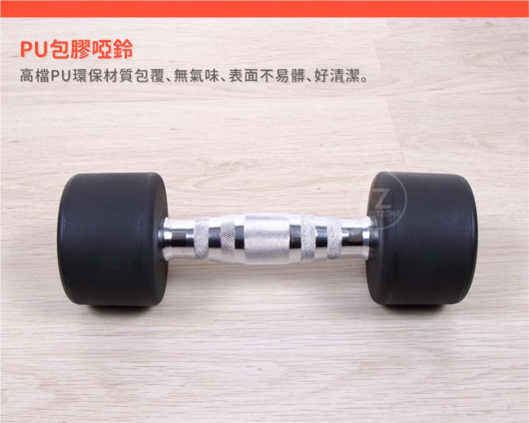 DB-29-4KG 專業PU啞鈴4KG/雙入 