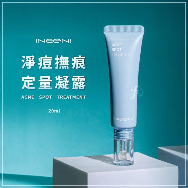 INGENI 新肌霓－净痘抚痕定量凝露 20ml INGENI,新肌霓,淨痘撫痕定量凝露,非酸類,抗痘,痘疤,粉刺,痘痘,溫和,淡化痘印,舒緩泛紅,滴管,痘紅,痘印