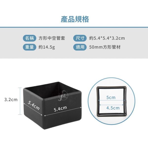 AB-2018Y-#18 中空方形管套 50mm方形管套,方形中空管套,方管塑膠蓋,方管保護套,健身器材管塞,重訓架腳套,金屬方管保護蓋,方管防撞套,方管端蓋,方管封口塞