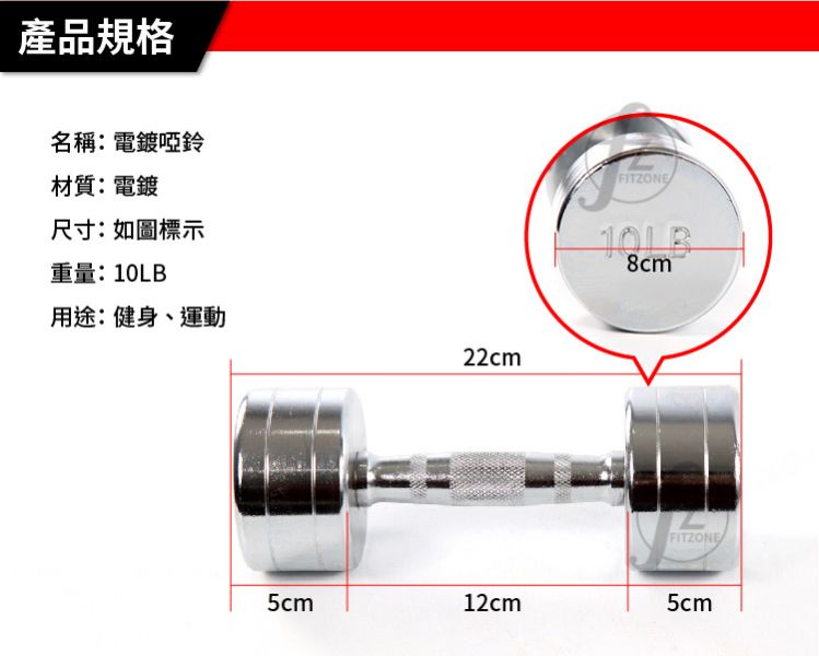 G7-22-10LB Chrome Contoured Dumbbell 10LB 