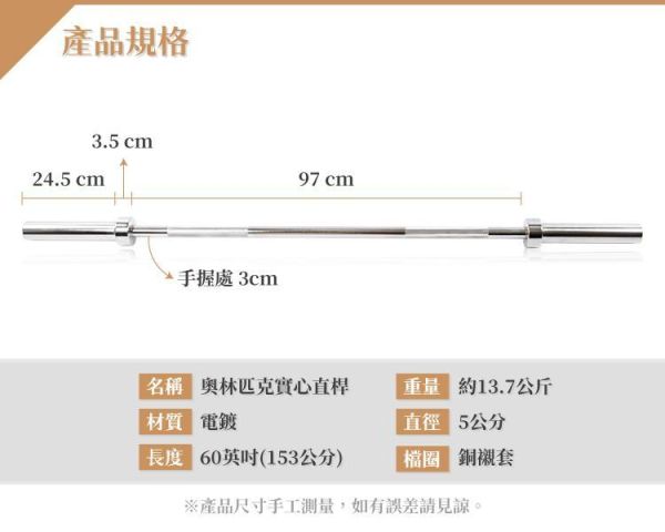 C3-16C 60英吋奥林匹克实心直杆/铜衬套 奥林匹克直杆,奥林匹克杠杆,长杠,健身杠杆,重量训练杠杆,电镀杠杆,举重杠杆,深蹲杠杆,硬举杠杆,卧推杠杆,杠片杠杆,健身器材,重量训练器材,肌力训练器材,力量训练