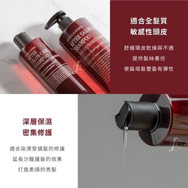 HC0016 After Salon Care Shampoo CURLYSHYLL,荷琇,極度修復洗髮露,洗髮精,受損髮,染燙受損,沙龍護髮,受損分岔,保濕洗髮精,洗髮乳,敏感性頭皮,保濕舒緩,韓國髮品,韓國洗髮精,韓國保養