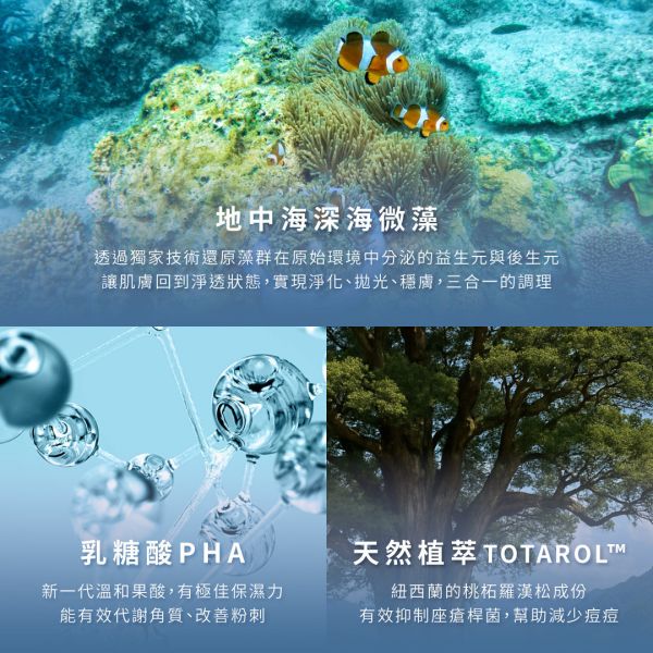 INGENI－Radiant Clarifying Toner 120ml INGENI,新肌霓,煥顏淨膚拋光露,臉部,乳糖酸PHA,溫和果酸,杏仁酸,煥膚,出油,角質,粉刺,痘痘,抗痘,新肌霓dcard,新肌霓ptt,抗痘精華液,痘痘肌保養品,青春痘怎麼消