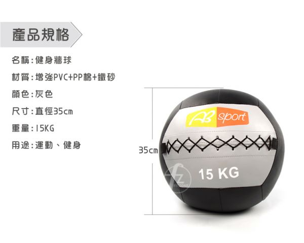MEBL-007-15KG Wall Ball 15KG 