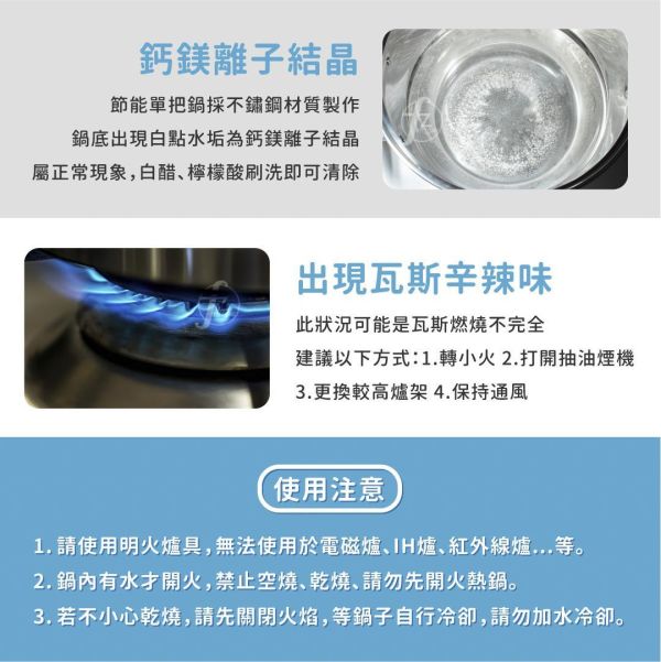 CF-C-001-22A 锅教授－316不锈钢节能单把锅（22cm） 