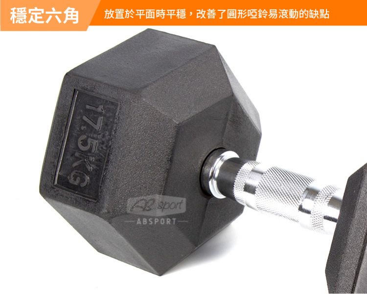 DB-07-17.5KG Rubber Dumbbell 17.5KG 