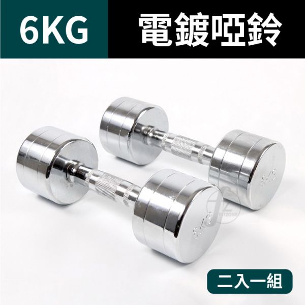 G7-22-6KG Chrome Contoured Dumbbell 6KG 