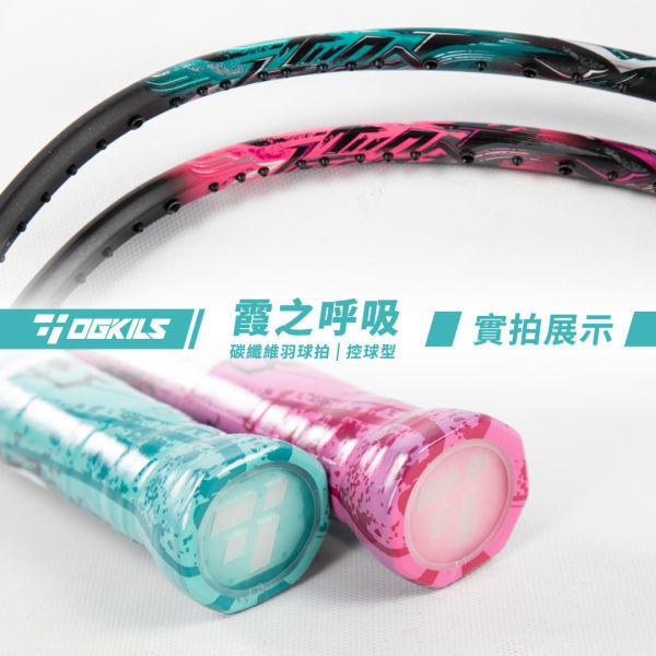 OGKILS－Mist breathing Badminton Racquet OGKILS,Mist Breathing Badminton Racquet, carbon fiber badminton racquet, Japan Toray badminton racquet, high-modulus carbon fiber badminton racquet, Vibranium shaft badminton racquet, speed-type