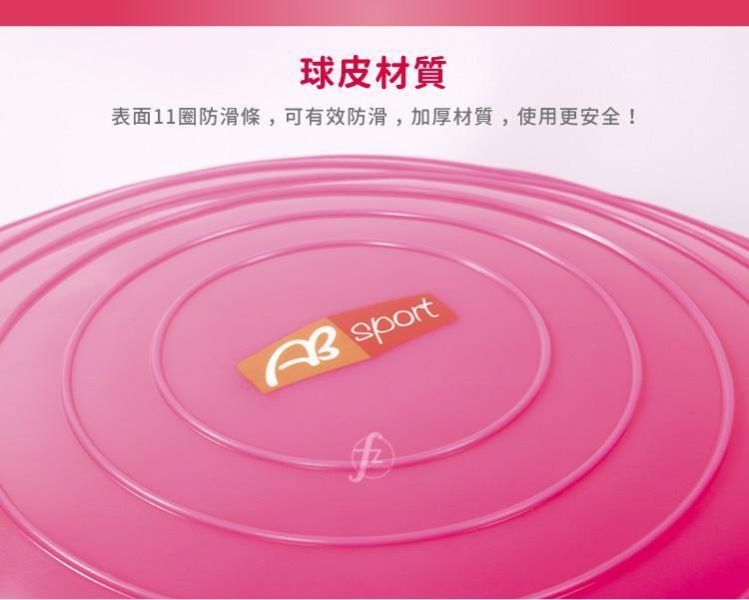 AP-198A 高品质平衡半圆球 平衡半球,半球平衡球,BOSU球,核心训练器,平衡训练,居家健身器材,核心肌群训练,健身球推荐,体能训练,燃脂运动,康复训练,平衡能力训练,塑形运动