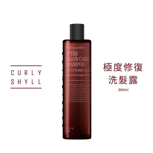 HC0016 After Salon Care Shampoo CURLYSHYLL,荷琇,極度修復洗髮露,洗髮精,受損髮,染燙受損,沙龍護髮,受損分岔,保濕洗髮精,洗髮乳,敏感性頭皮,保濕舒緩,韓國髮品,韓國洗髮精,韓國保養