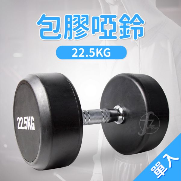 DB-35-22.5KG Rubber Dumbbell 22.5KG 