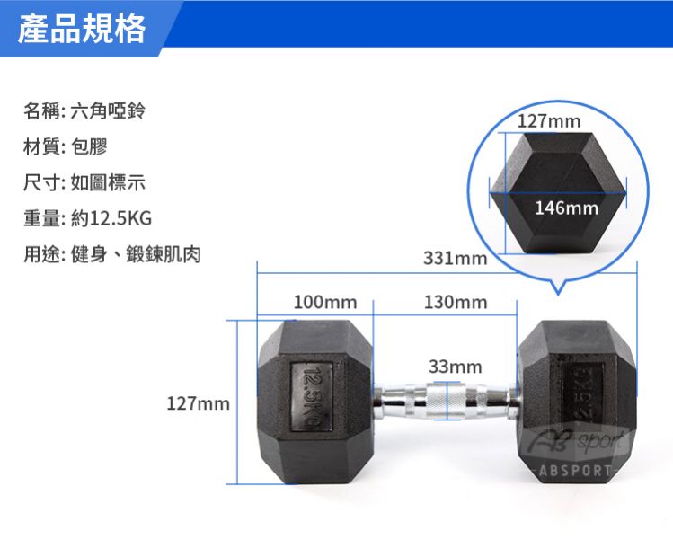 DB-07-12.5KG Rubber Dumbbell 12.5KG 