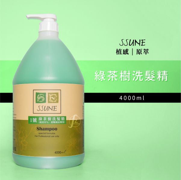 S-201 SSUNE Shampoo SSUNE,美髮沙龍,洗髮精,洗髮乳,潤髮乳,護髮,洗髮,沙龍,天然,台灣品牌,綠茶樹,銀杏,蜂膠,髮品