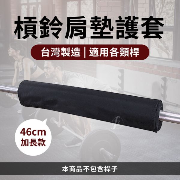 A1-01 Black Snap-On Squat Pad 
