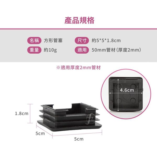 SA-006(NO41) 方形管塞 50mm方形管塞,方形管塞,方管封口塞,方管塑料塞,方管内塞,健身器材管塞,力量训练架配件,金属方管封口,方管防尘塞,50mm方管塞