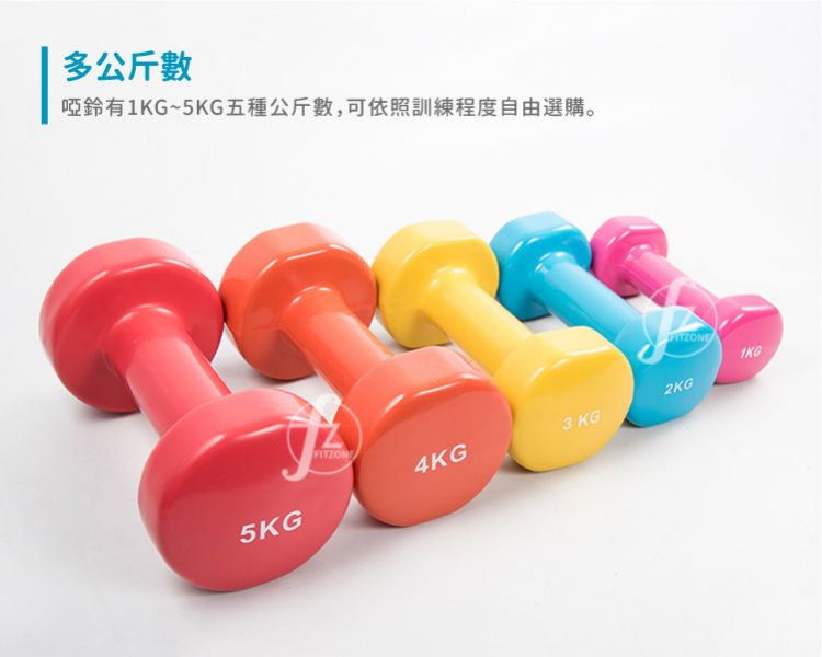 DB-01A-2KG Vinyl Coated Dumbbell 2KG 