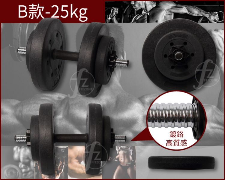 A1-27-25KG-B Vinyl Dumbbellset 25KG 