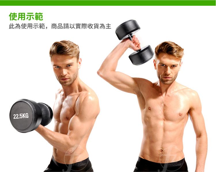 DB-35-47.5KG 包膠啞鈴47.5KG/單入 