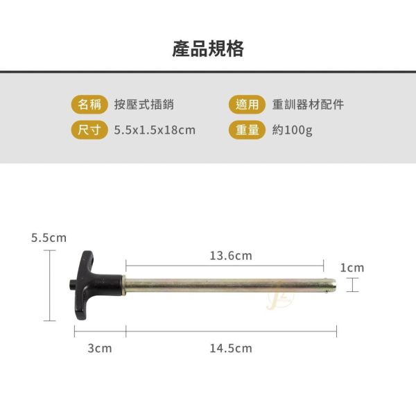 P3-G T-type Aluminum Knob Push Press Locking Pin push button pin,gym selector pin,fitness equipment pin,strength training accessory,gym hardware