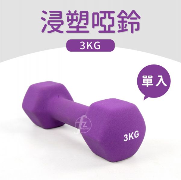 DB-01-3KG Neoprene Dumbbell 3KG 