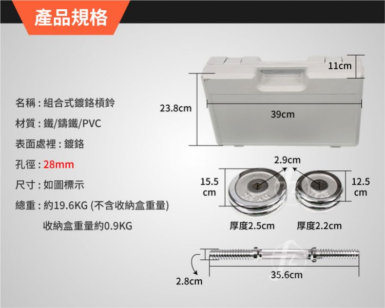 BDB-20C-28MM Dumbbell Set 