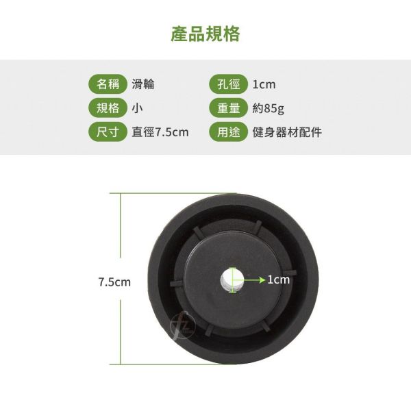 G7-16-A 滑轮7.5cm 滑轮,健身滑轮,健身器材滑轮,力量训练滑轮,滑轮配件,健身器材配件,力量器械配件,拉力器滑轮,钢索滑轮,滑轮更换,滑轮维修,健身设备配件