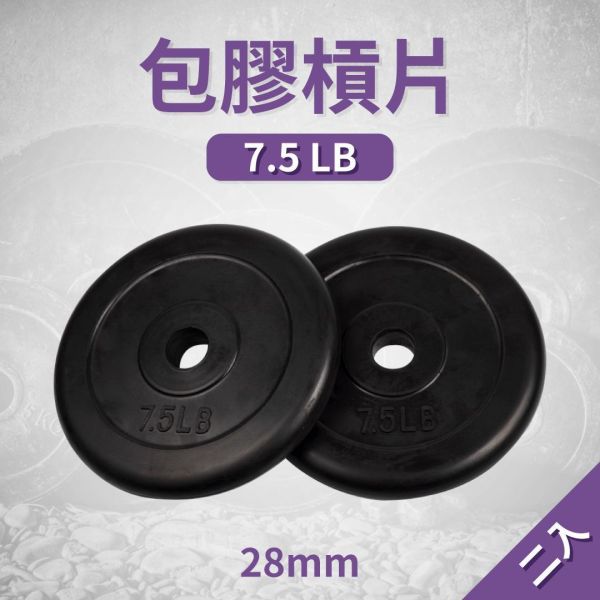 A1-15R-7.5LB Standard Rubber Plate rubber coated weight plate,rubber weight plate,barbell plate,weight plate,cast iron weight plate,strength training,weightlifting,home gym,gym equipment,free weights,fitness equipment,barbell weights