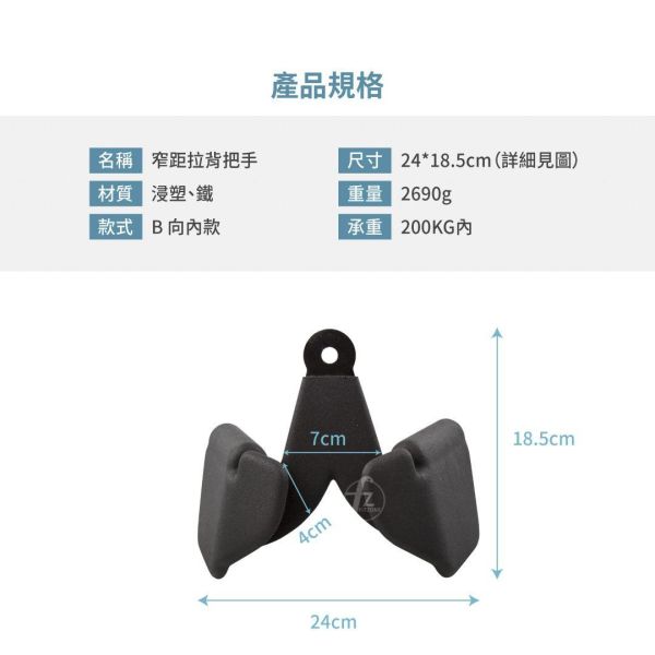 D4-30-B 窄距拉背把手 窄距下拉把手,背部训练器材,高位下拉手柄,健身拉杆,力量训练配件,背部训练工具,高低拉器械,健身器械配件,拉背神器,200kg承重